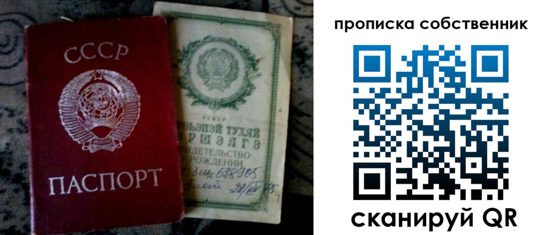 временная регистрация законно в Михайловске
