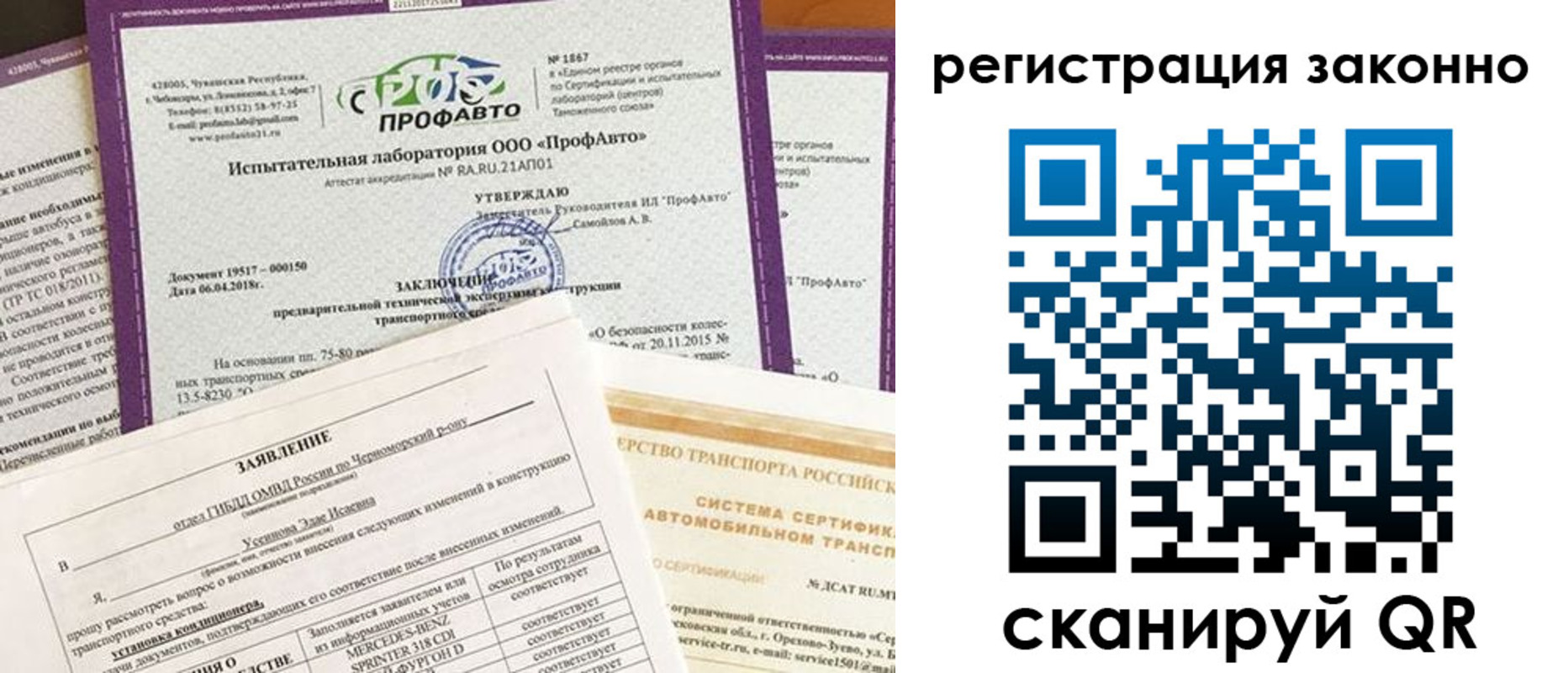 прописка законно в Михайловске